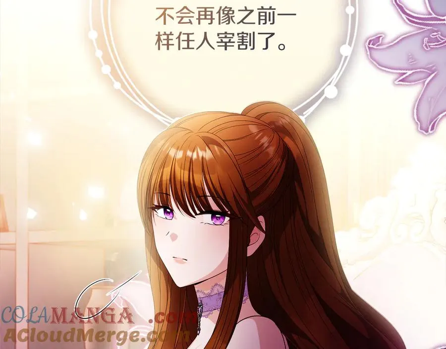 第53话 公爵夫妇 第57页