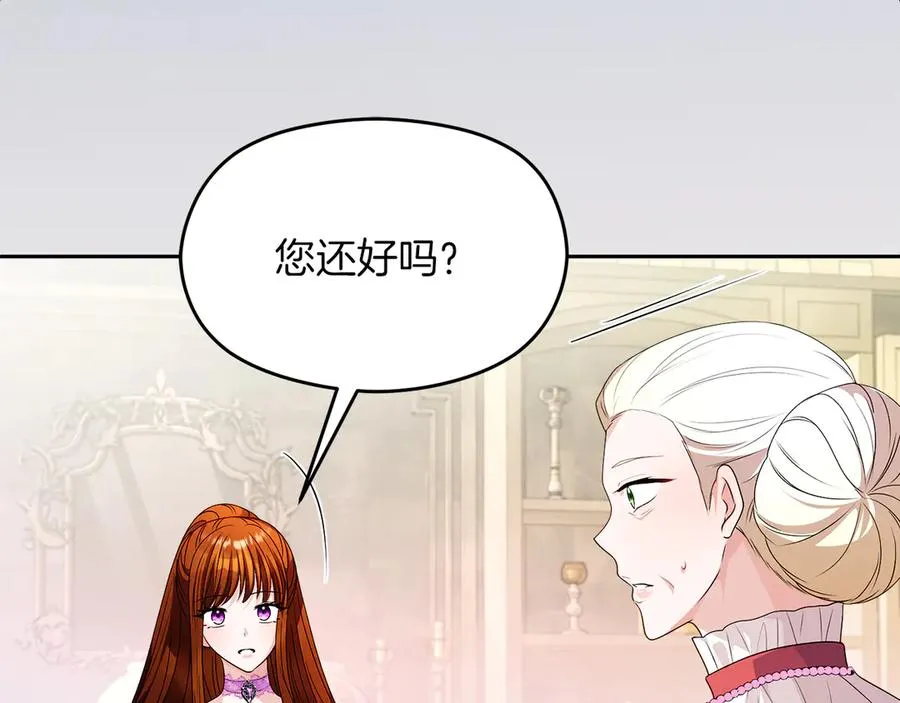 第53话 公爵夫妇 第63页