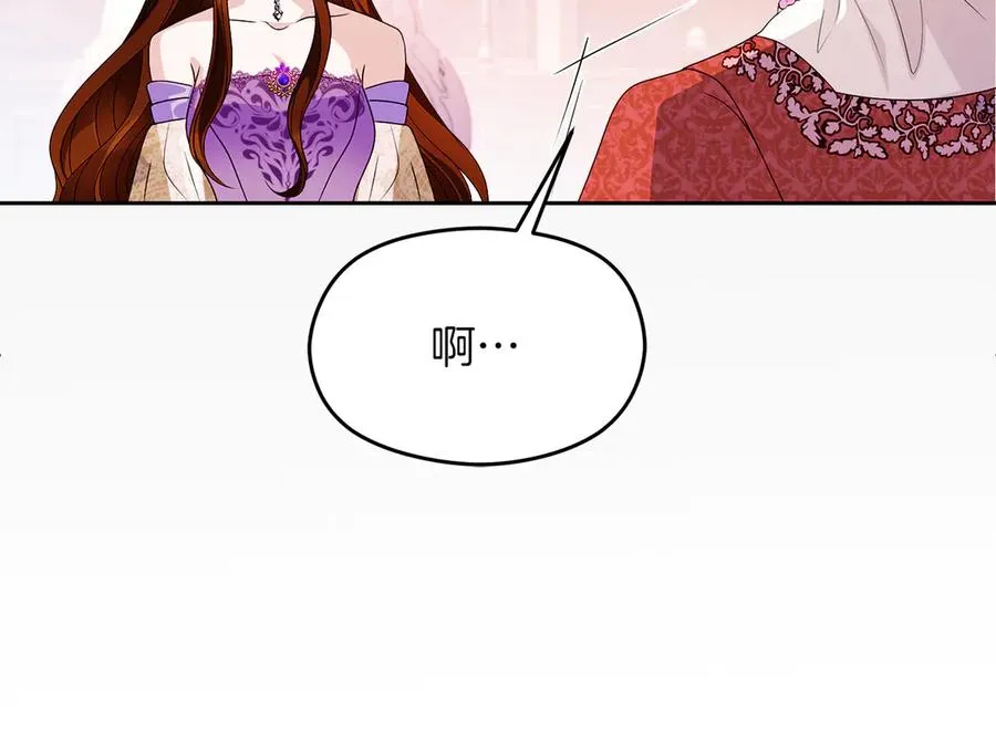 第53话 公爵夫妇 第64页