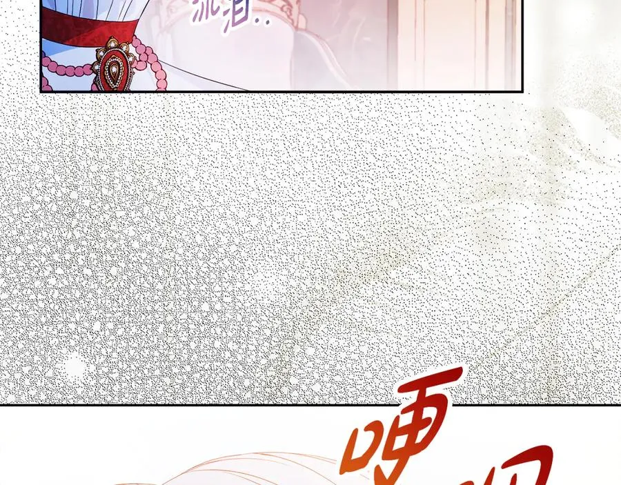 第53话 公爵夫妇 第66页