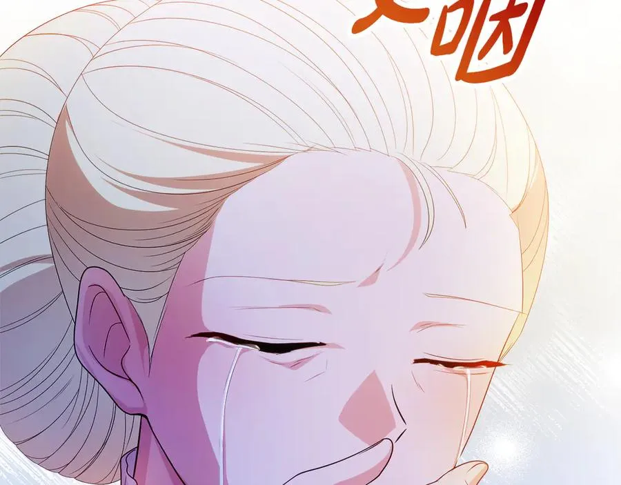 第53话 公爵夫妇 第67页