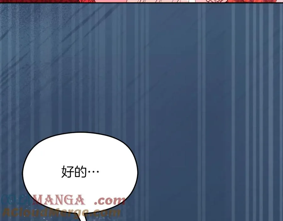 第53话 公爵夫妇 第73页