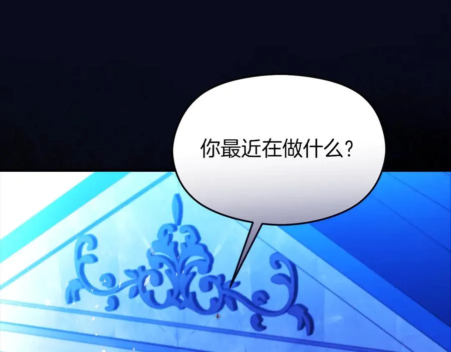 第53话 公爵夫妇 第80页