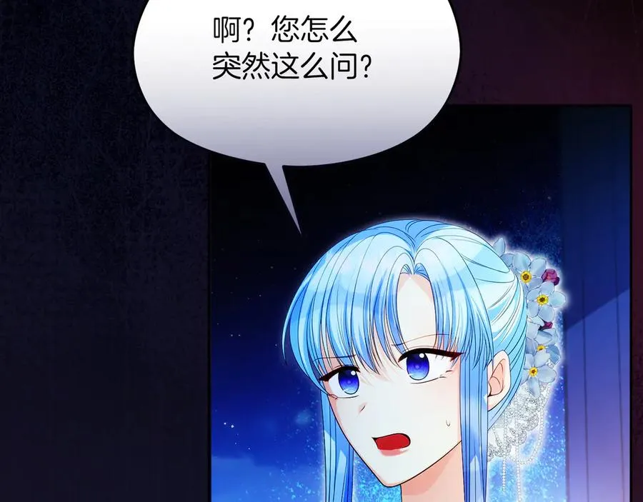 第53话 公爵夫妇 第83页