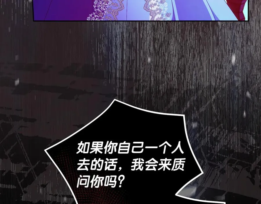 第53话 公爵夫妇 第91页