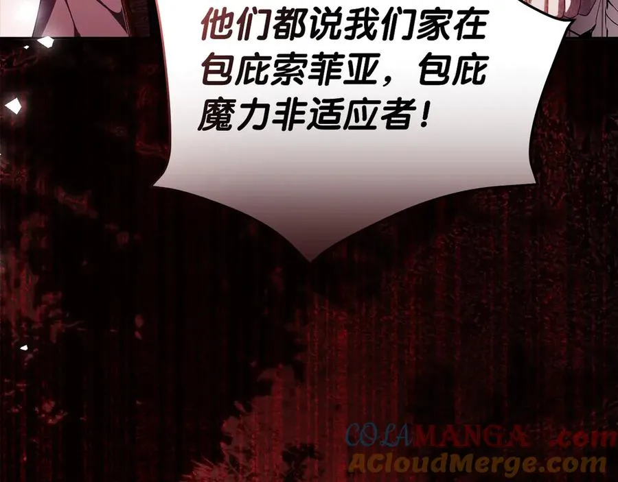 第53话 公爵夫妇 第101页