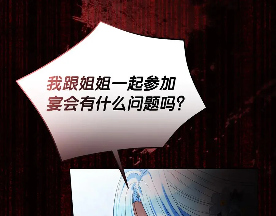 第53话 公爵夫妇 第102页