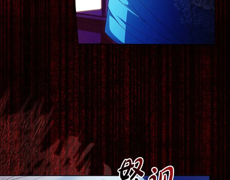 第53话 公爵夫妇 第104页
