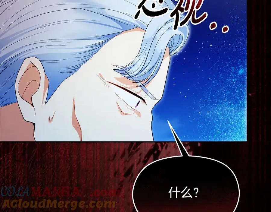 第53话 公爵夫妇 第105页