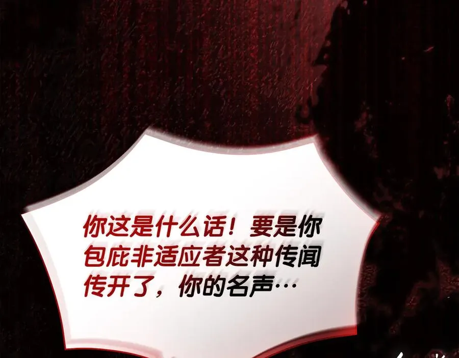 第53话 公爵夫妇 第107页