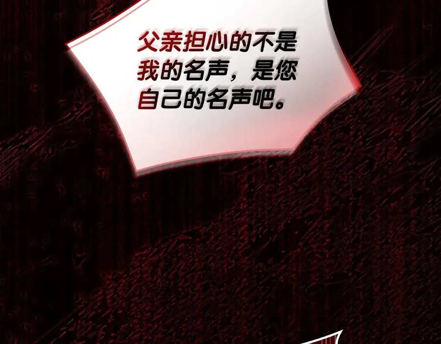 第53话 公爵夫妇 第110页