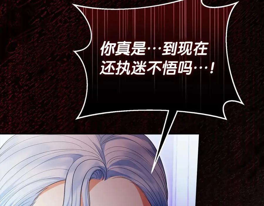 第53话 公爵夫妇 第111页