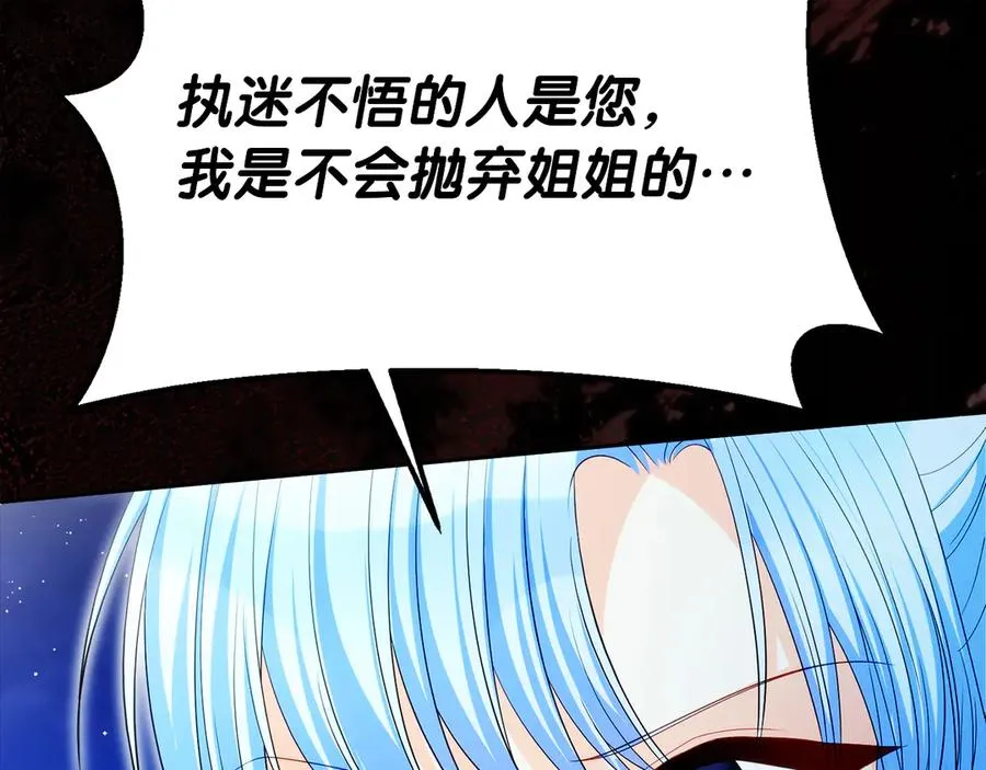第53话 公爵夫妇 第114页