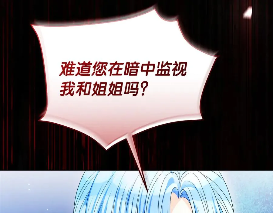第53话 公爵夫妇 第124页