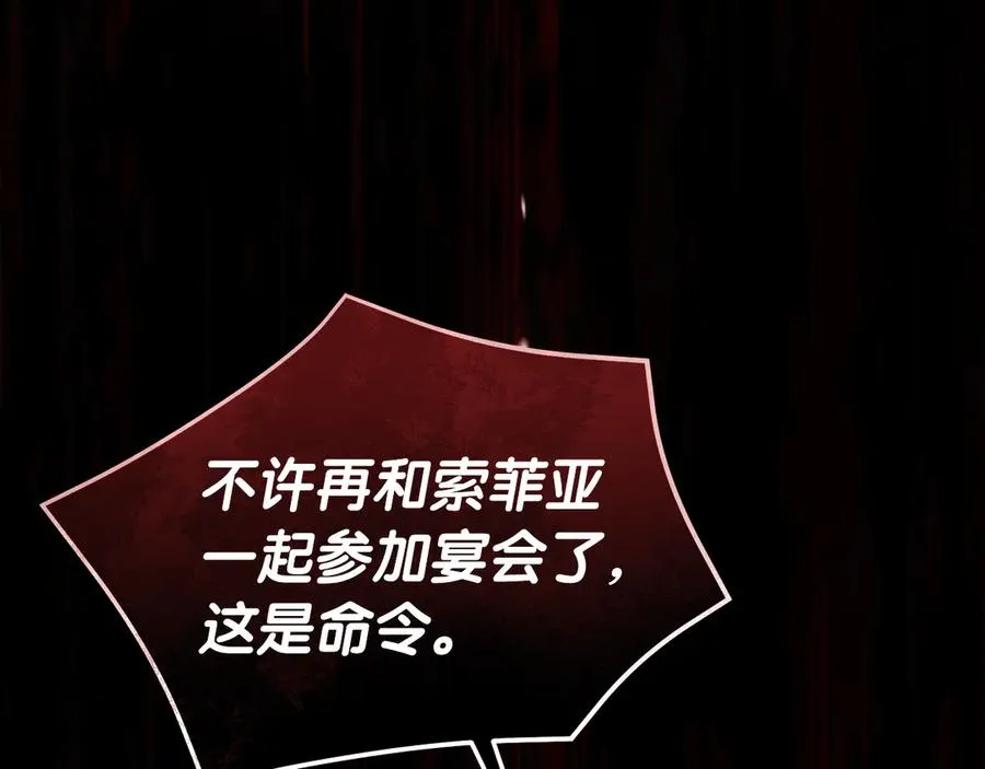 第53话 公爵夫妇 第127页