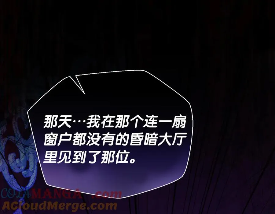 第53话 公爵夫妇 第129页