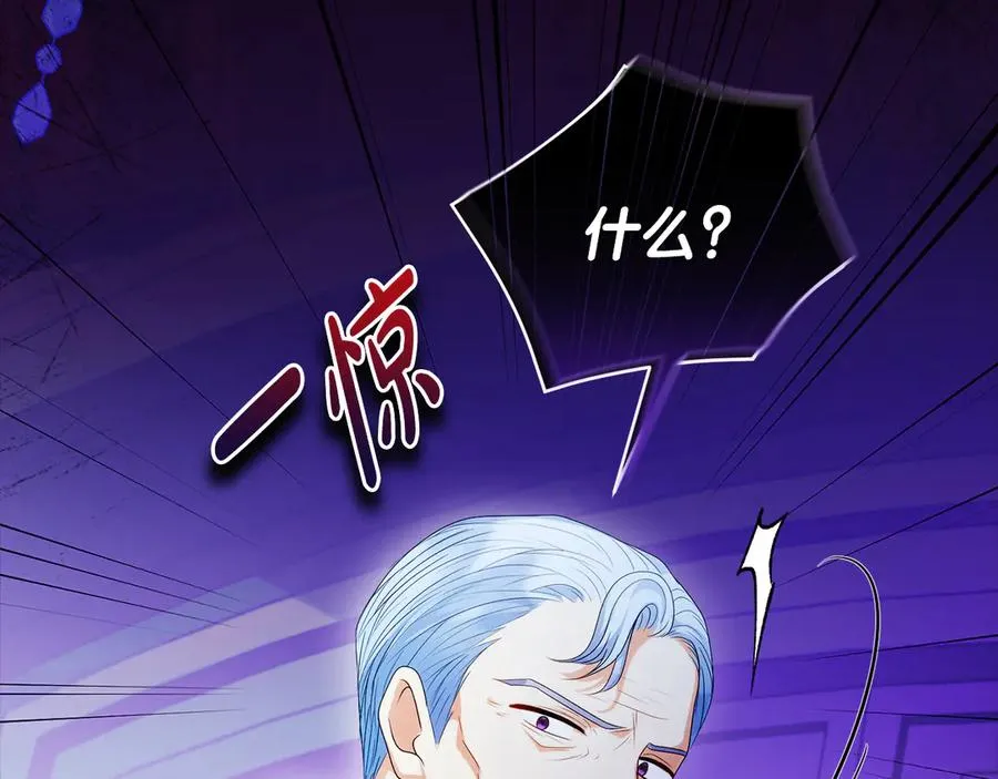第53话 公爵夫妇 第130页