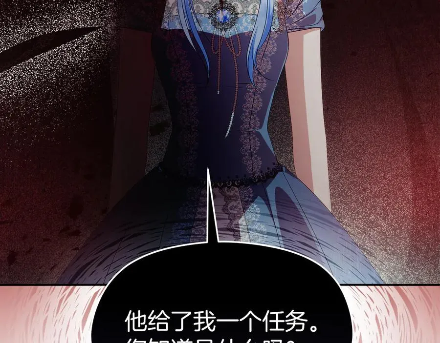 第53话 公爵夫妇 第135页