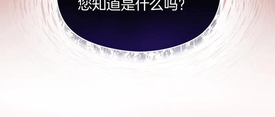 第53话 公爵夫妇 第136页
