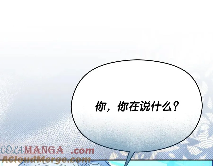 第53话 公爵夫妇 第137页