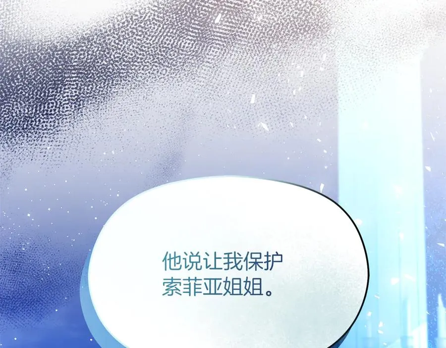 第53话 公爵夫妇 第139页