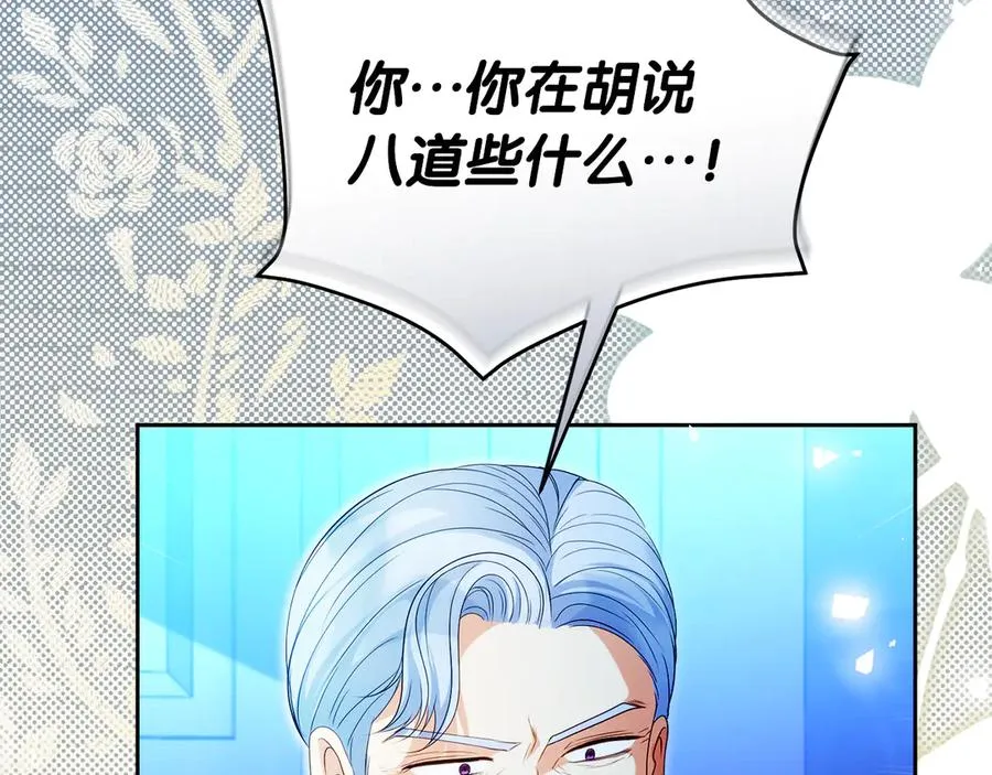 第53话 公爵夫妇 第142页
