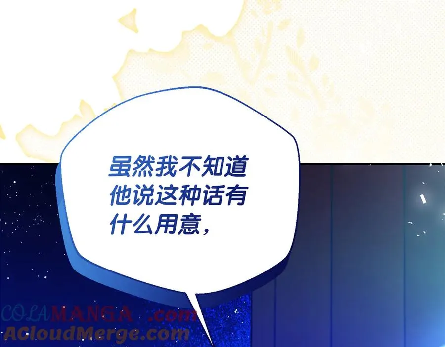 第53话 公爵夫妇 第145页
