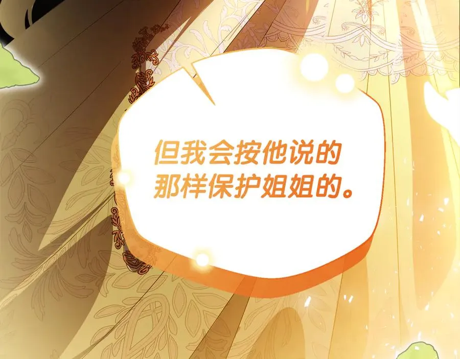 第53话 公爵夫妇 第150页