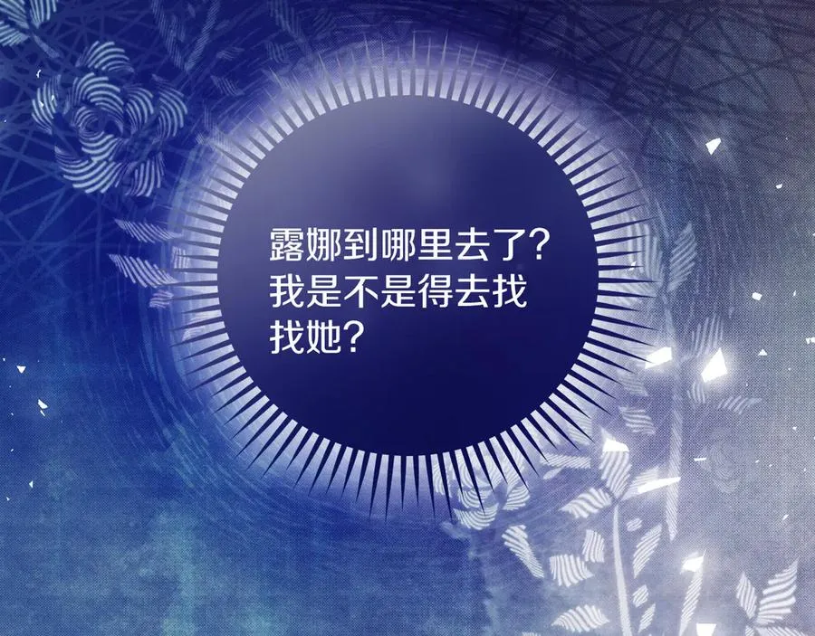 第53话 公爵夫妇 第159页