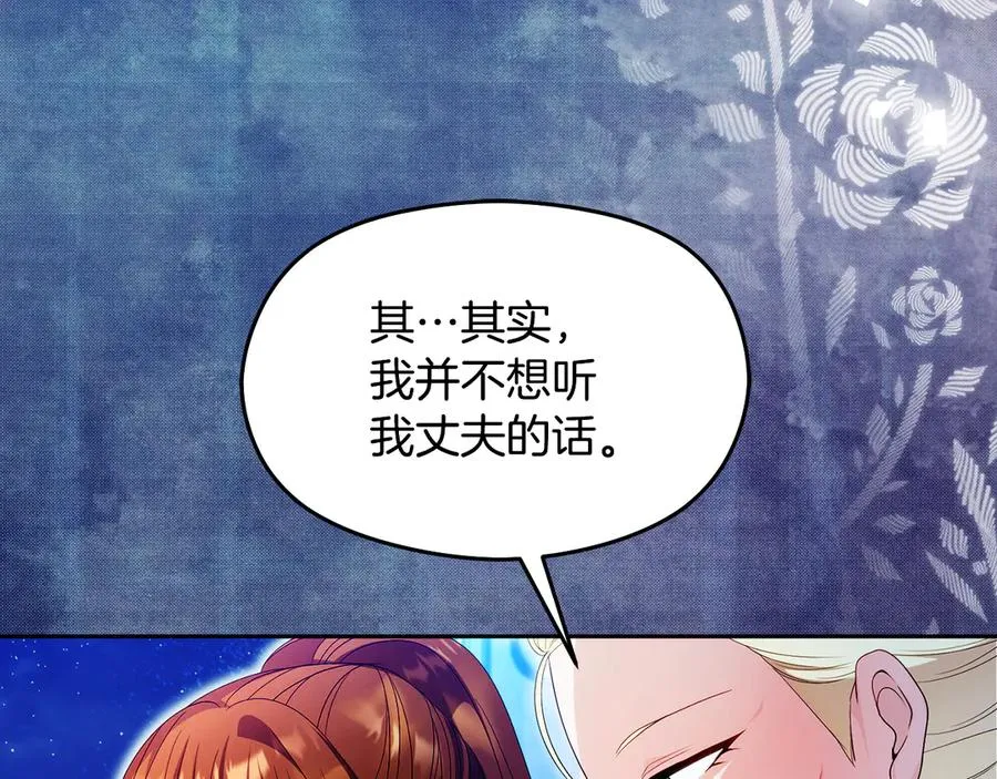 第53话 公爵夫妇 第160页