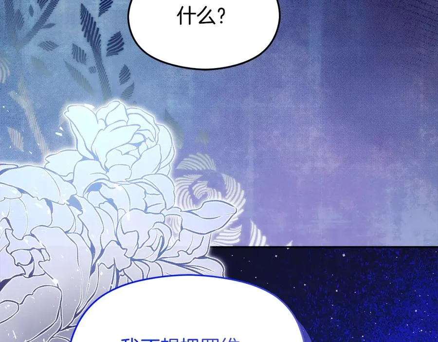 第53话 公爵夫妇 第162页