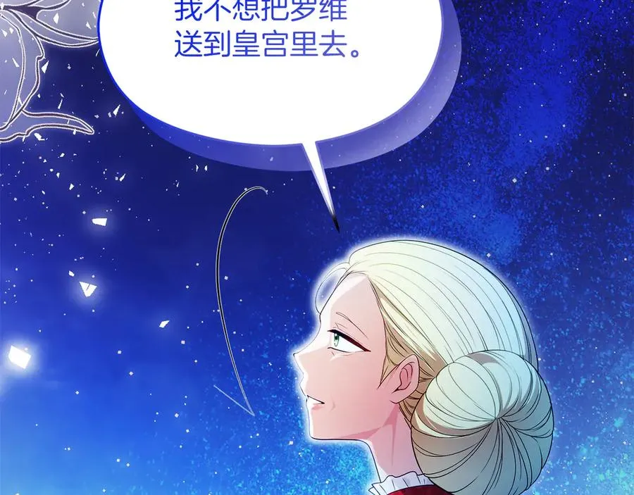 第53话 公爵夫妇 第163页