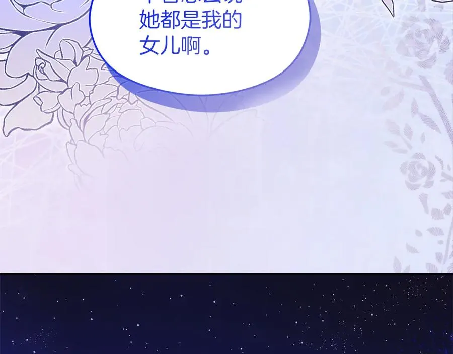 第53话 公爵夫妇 第166页