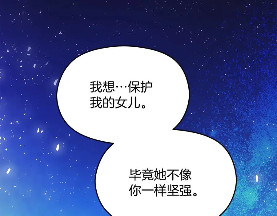 第53话 公爵夫妇 第167页