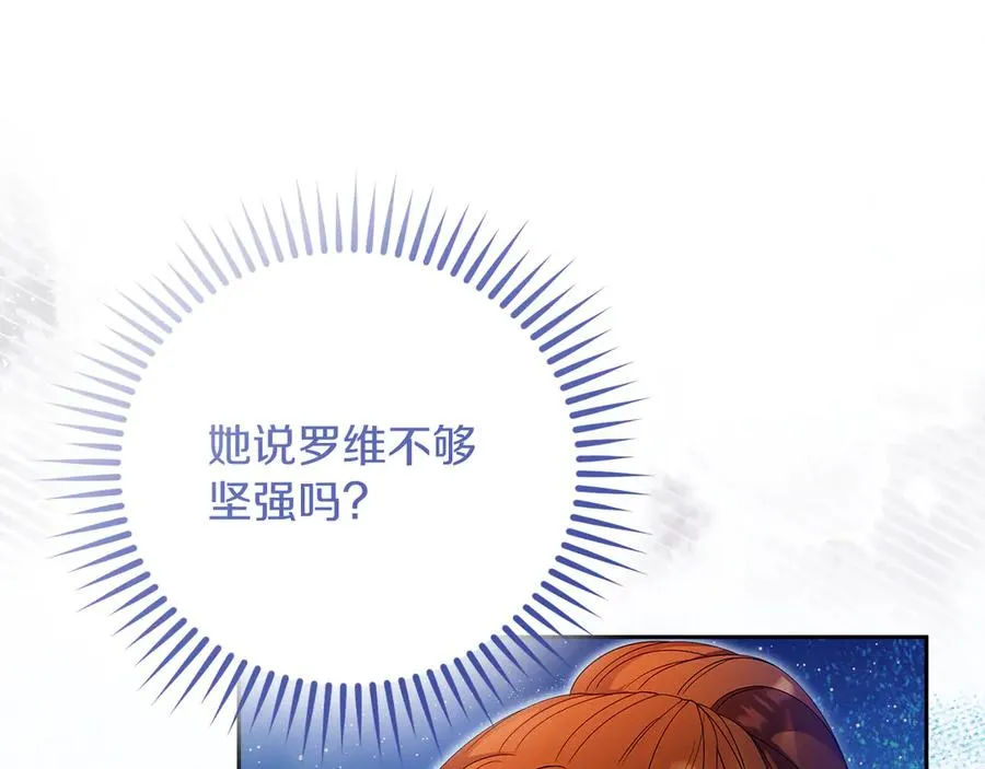 第53话 公爵夫妇 第170页