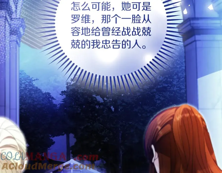 第53话 公爵夫妇 第173页