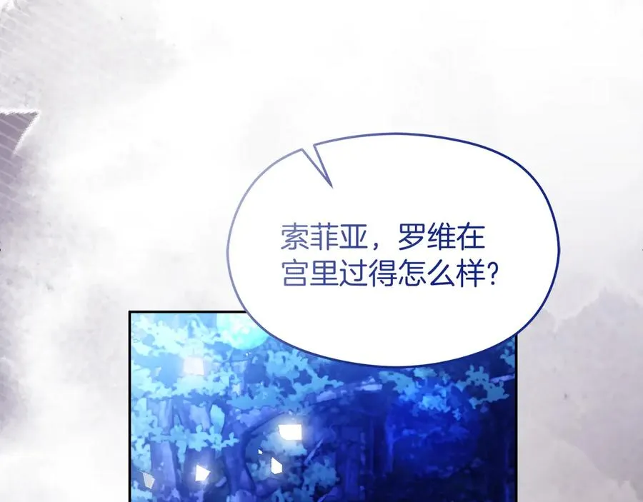 第53话 公爵夫妇 第175页