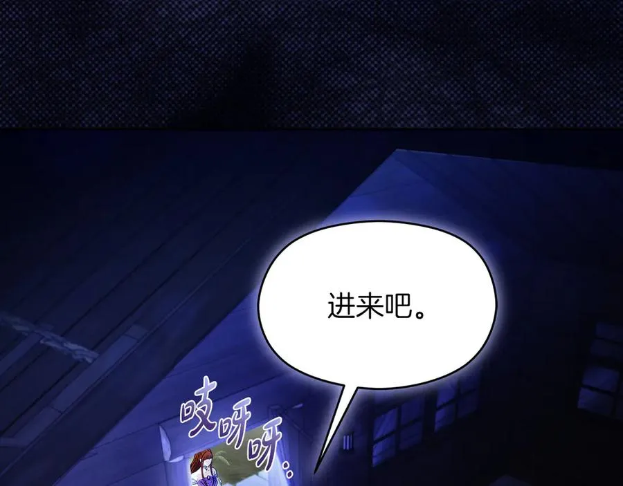 第53话 公爵夫妇 第182页