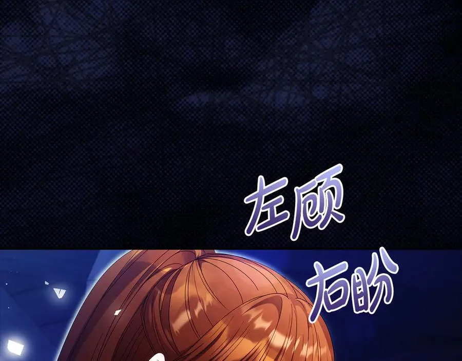 第53话 公爵夫妇 第184页