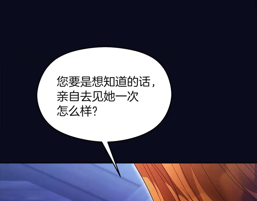 第53话 公爵夫妇 第187页