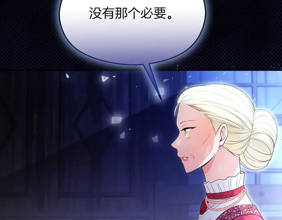 第53话 公爵夫妇 第190页