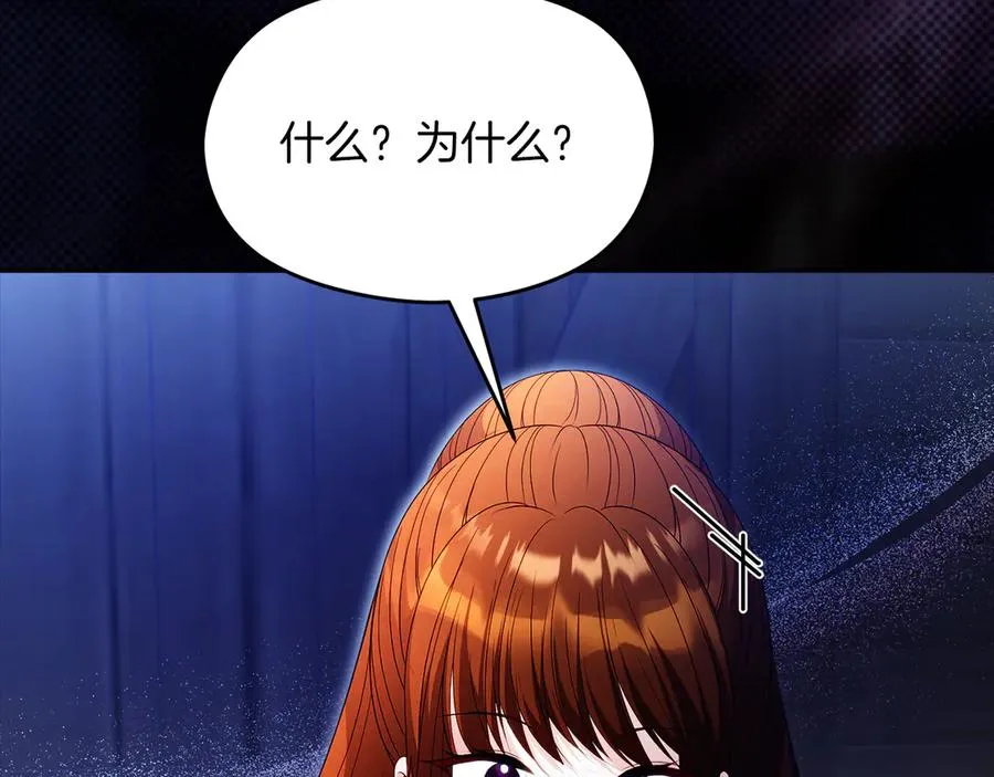 第53话 公爵夫妇 第192页