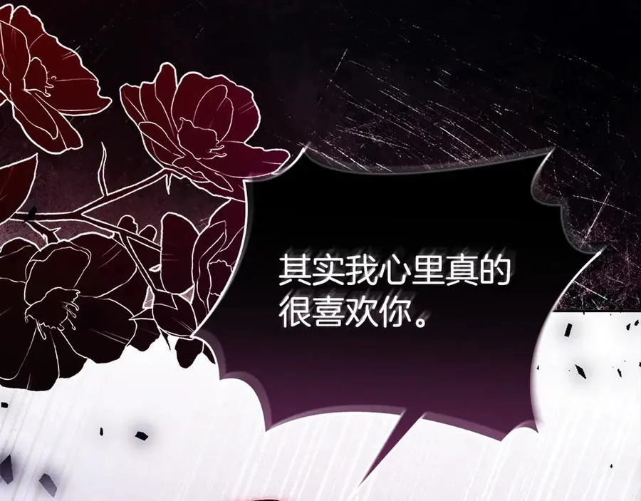 第53话 公爵夫妇 第207页