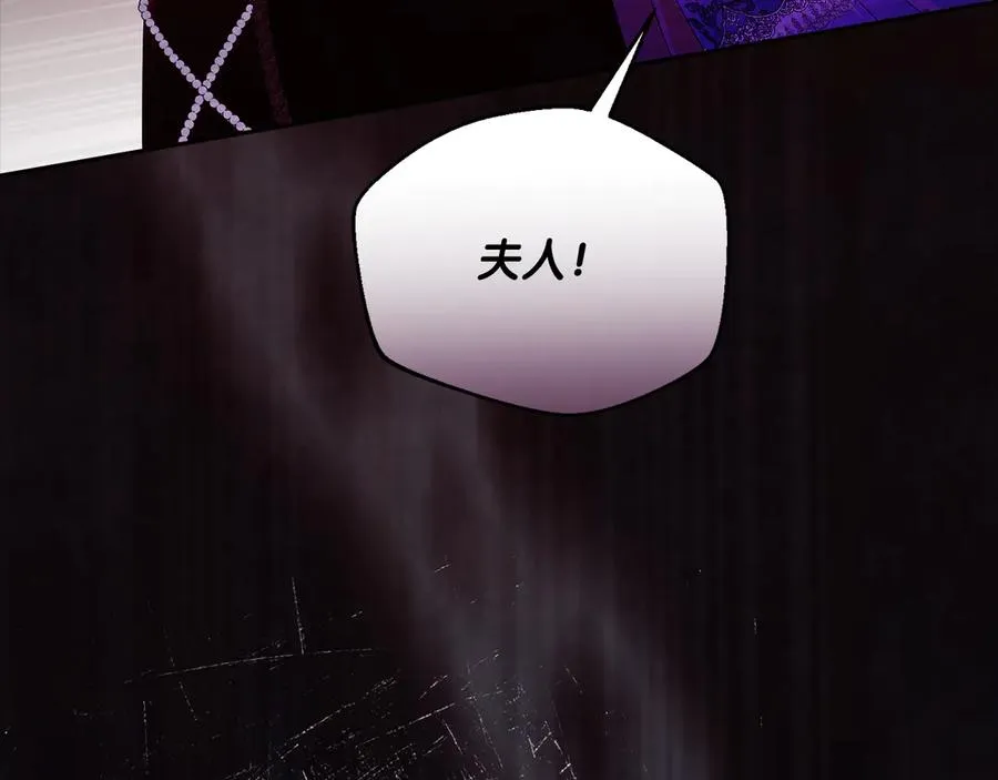 第53话 公爵夫妇 第212页