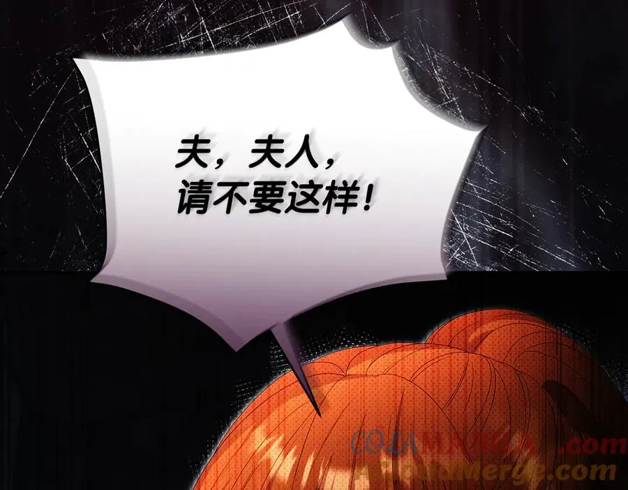 第53话 公爵夫妇 第213页