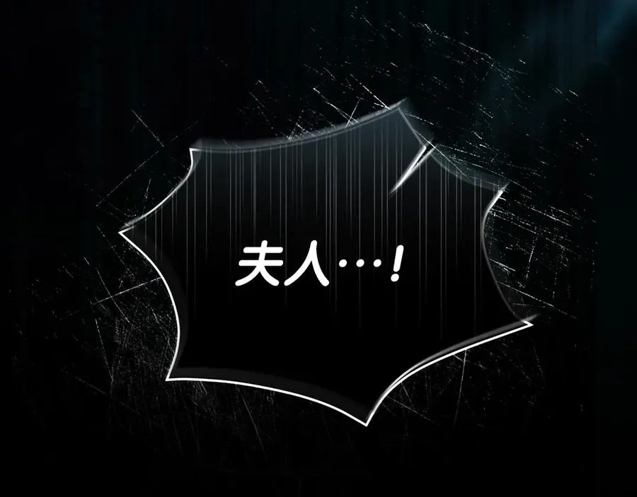 第53话 公爵夫妇 第216页