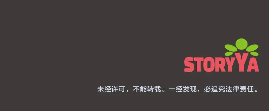 第53话 公爵夫妇 第218页