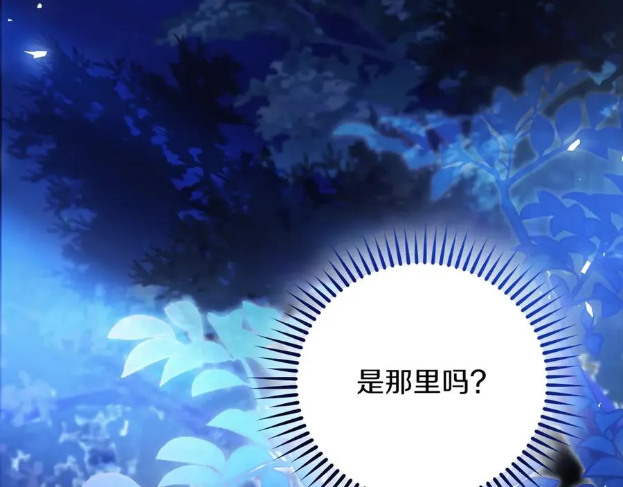 第54话 公爵夫人的邀请 第12页