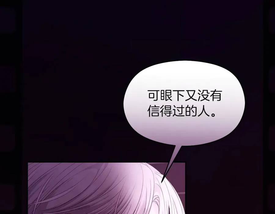 第54话 公爵夫人的邀请 第22页