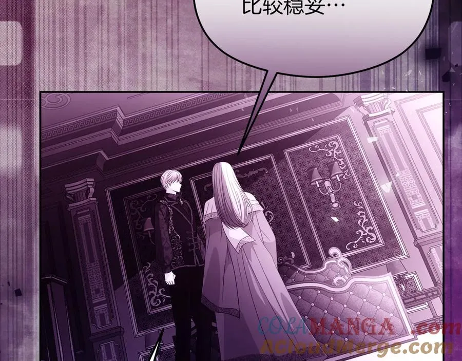 第54话 公爵夫人的邀请 第25页